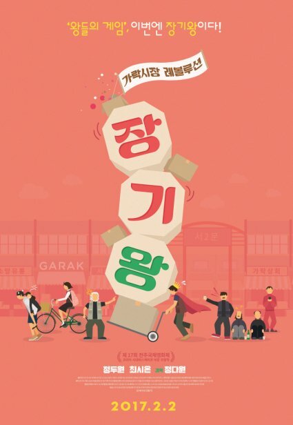 Jangkiwang: Garaksijang rebolrusyun