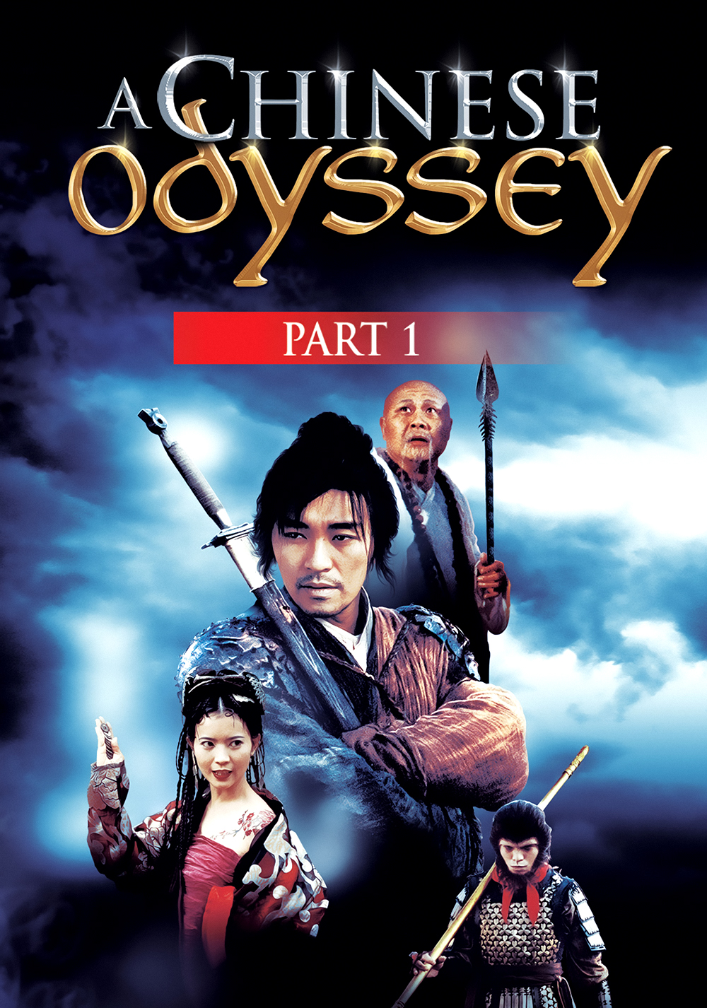 Sai yau gei: Yut gwong bou haap