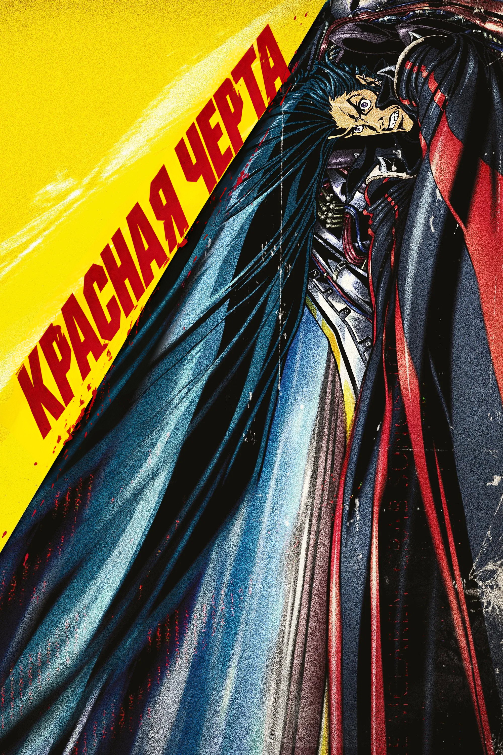 Прости меня, Господи