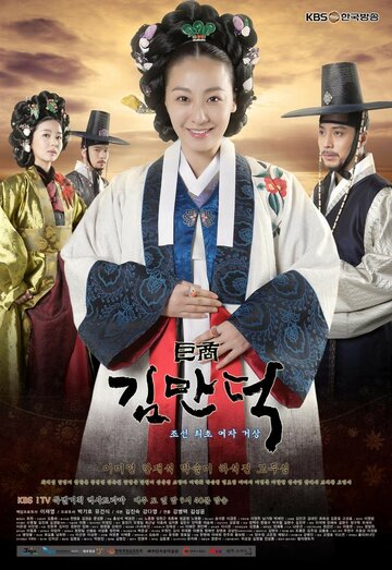 Geosang Kim Man-deok