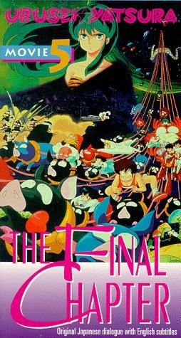 Urusei Yatsura 5: Kanketsuhen