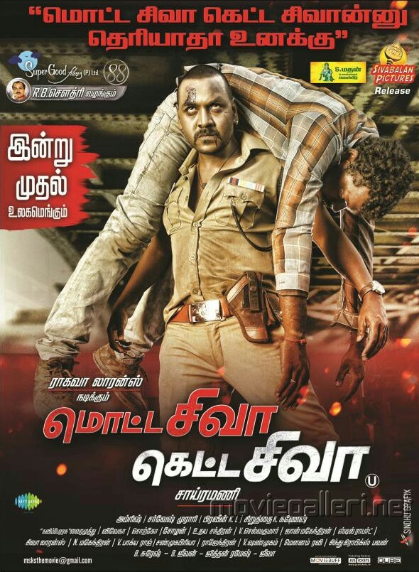 Motta Shiva Ketta Shiva