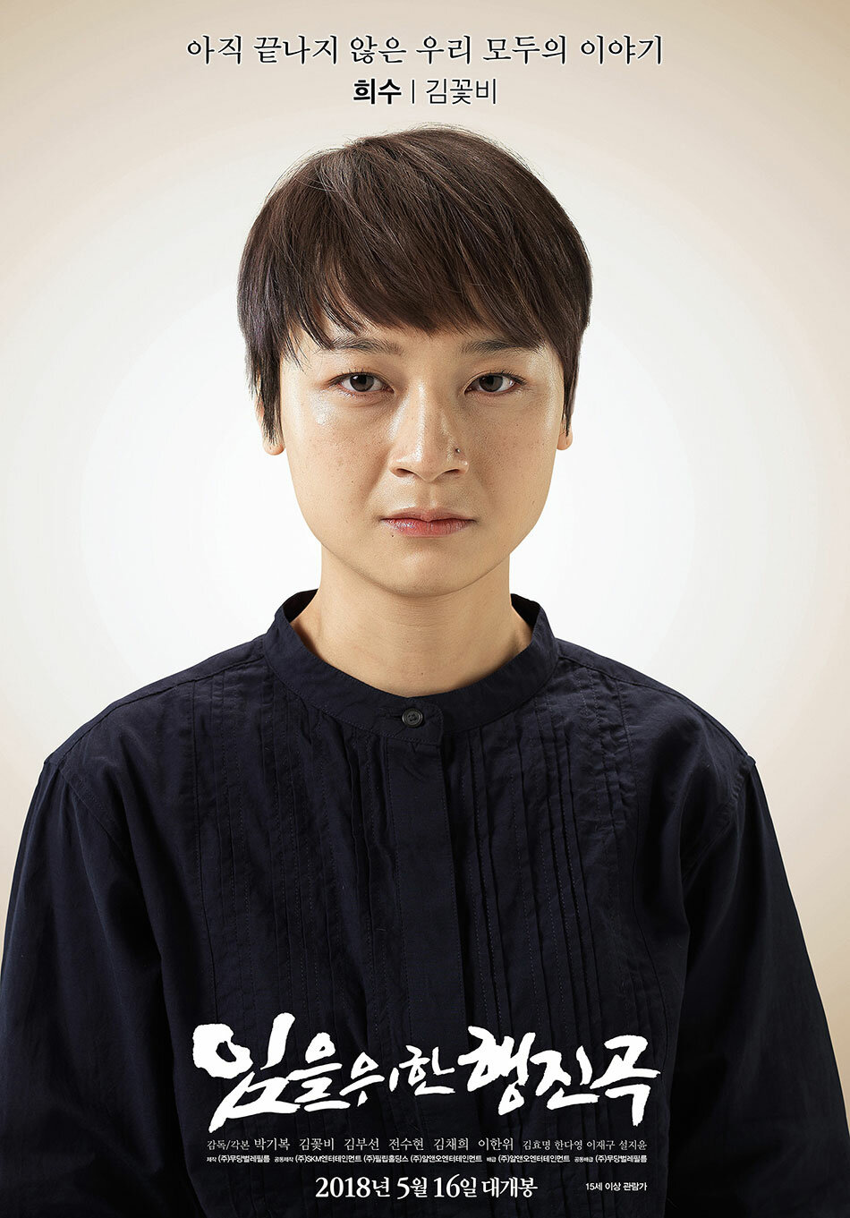 Imeul wihan haengjingok