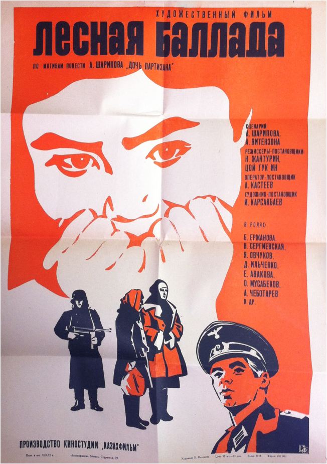 Орман хикаясы