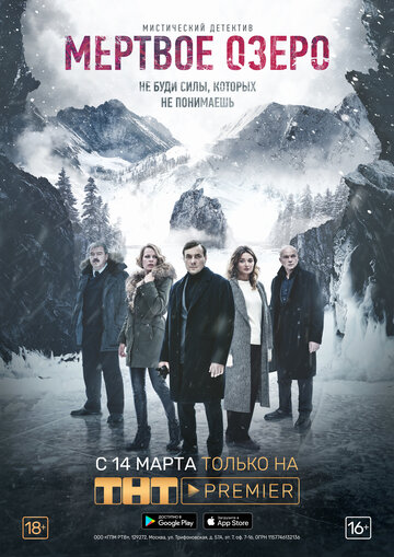Dead Lake - Eiskalter Tod