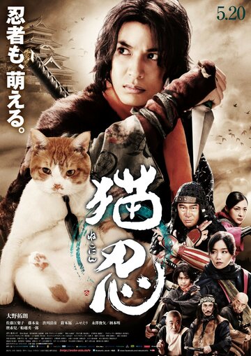 Neko nin