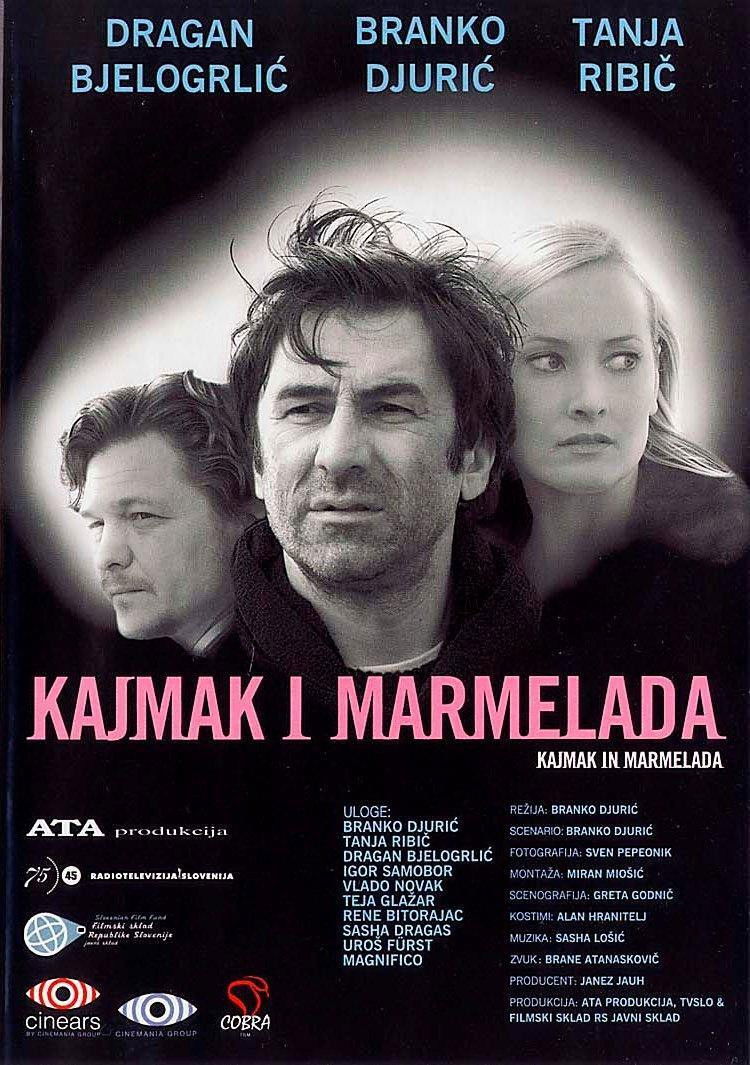 Каймак и мармелад