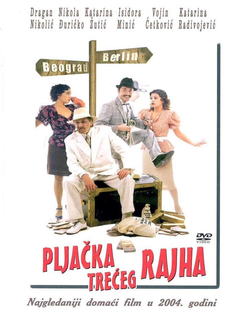 Ограбление Третьего рейха