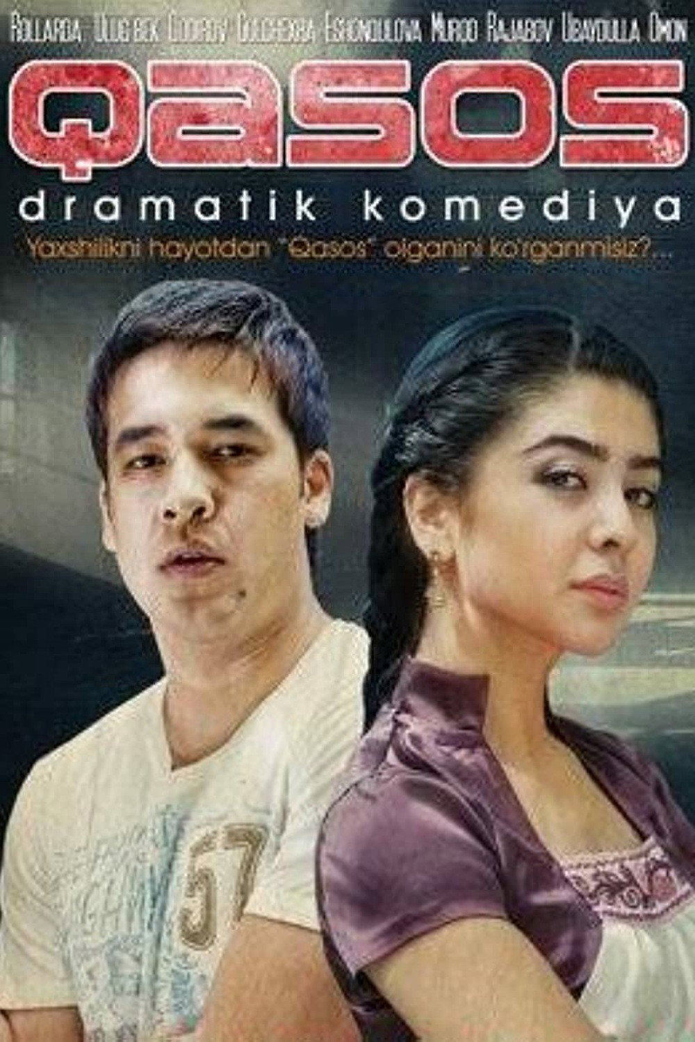 Касос
