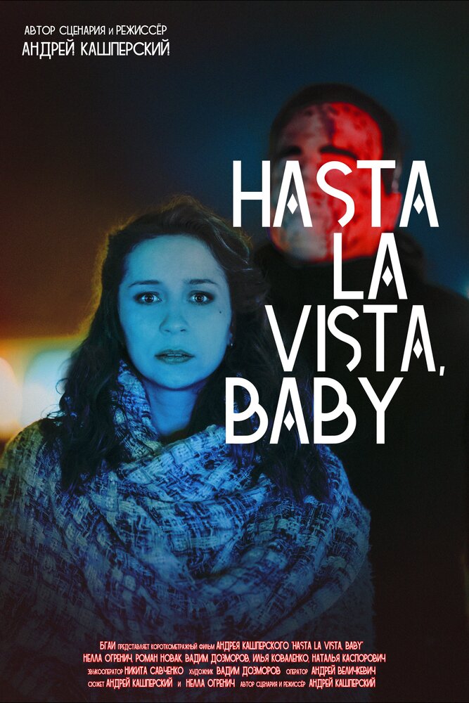 Hasta La Vista, Baby