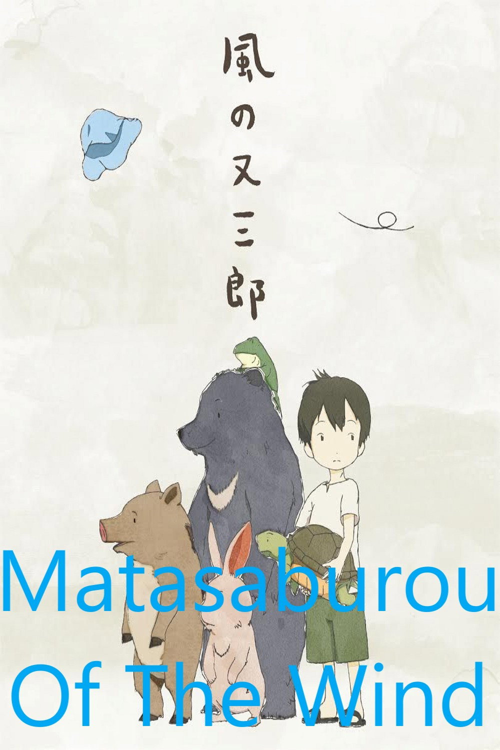 Kaze no Matasaburo