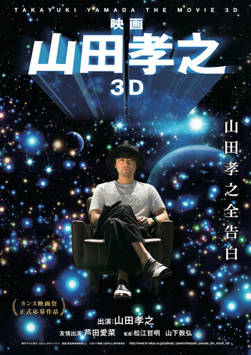 Takayuki Yamada 3D