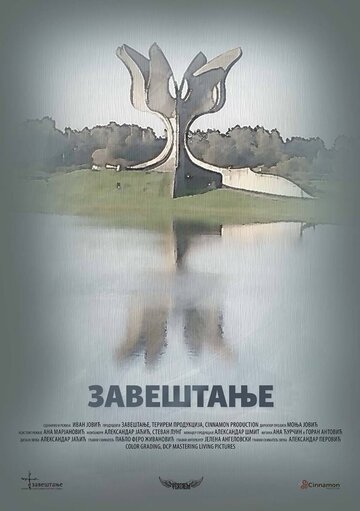 Zavestanje