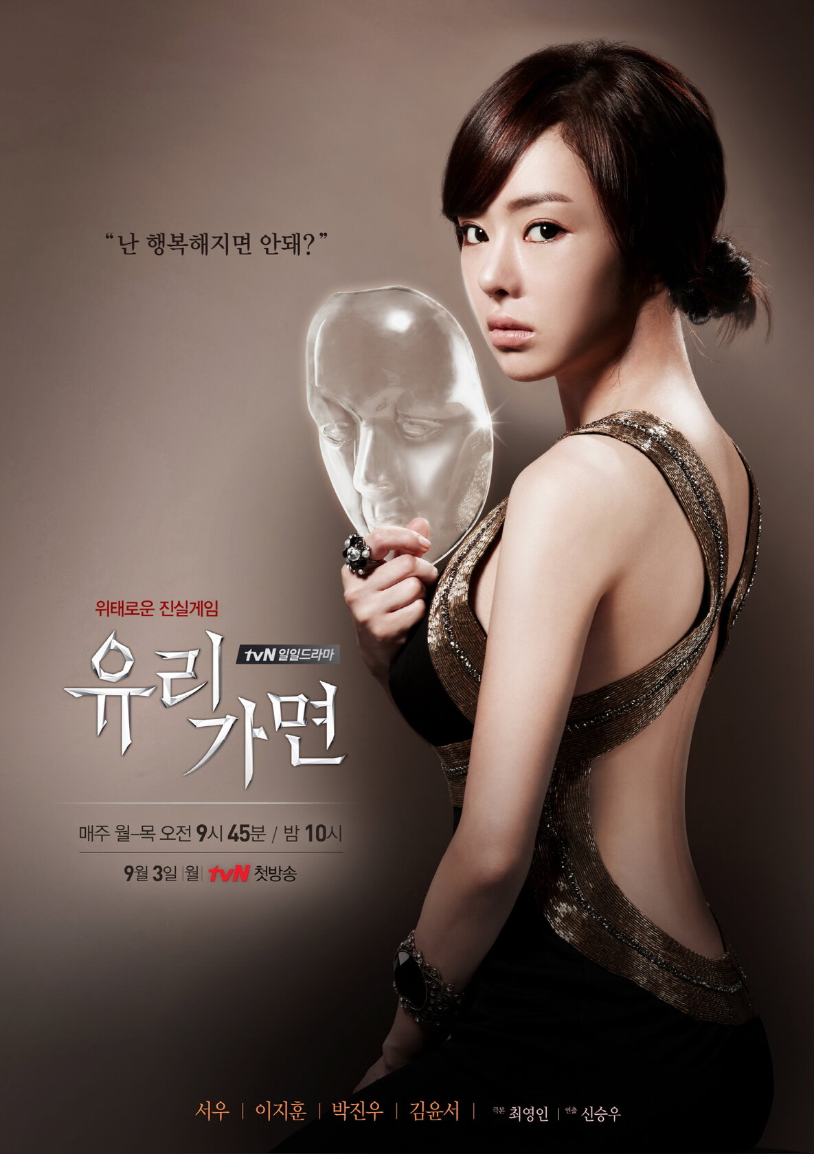 Yurigamyeon