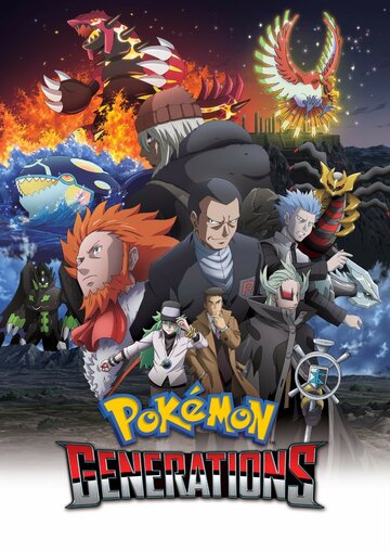 Pokémon Generationen