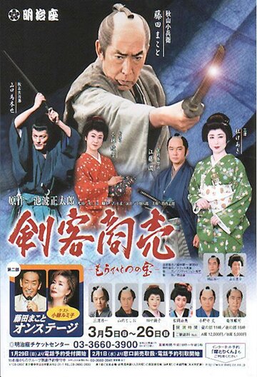 Kenkaku shôbai