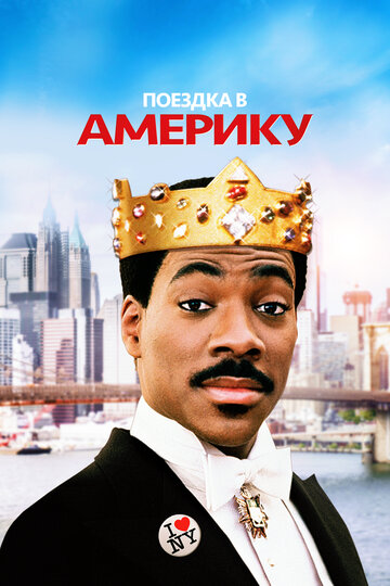 Der Prinz aus Zamunda