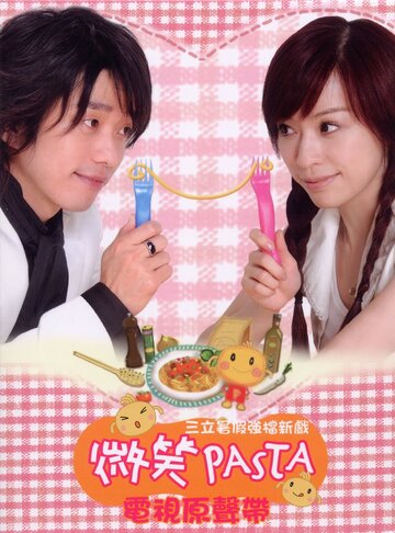Wei xiao pasta