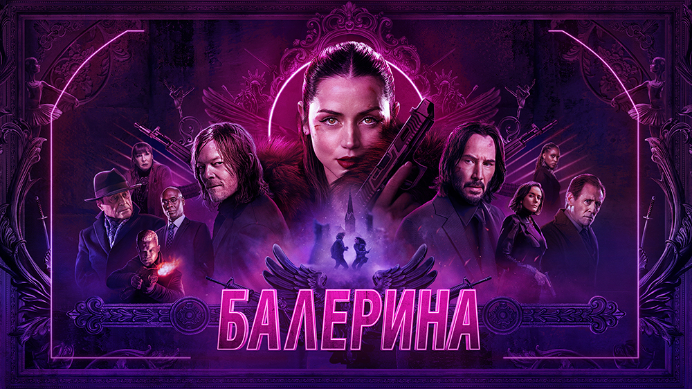 Балерина — кадр 8