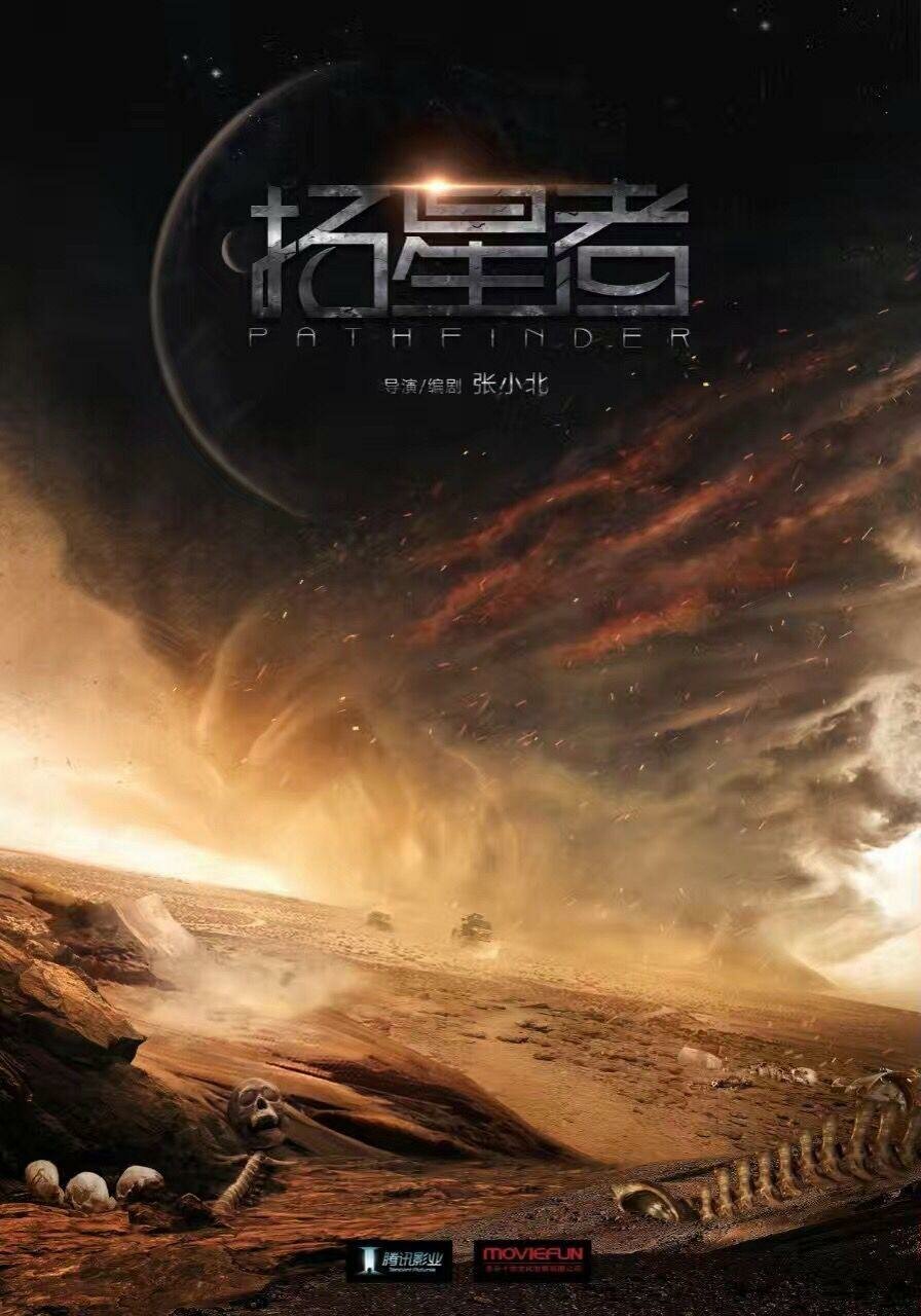 Следопыт