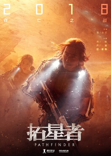 Ta xing zhe