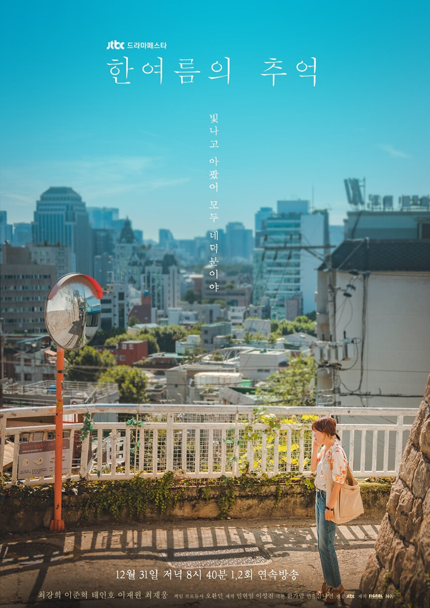 Han Yeoreumui chueok