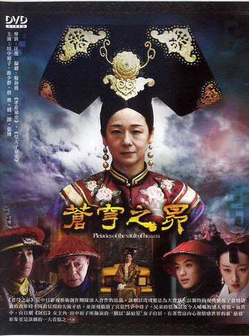 Cang qiong zhi mao