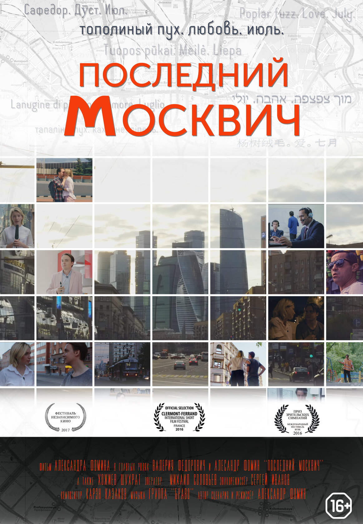 Last Muscovite