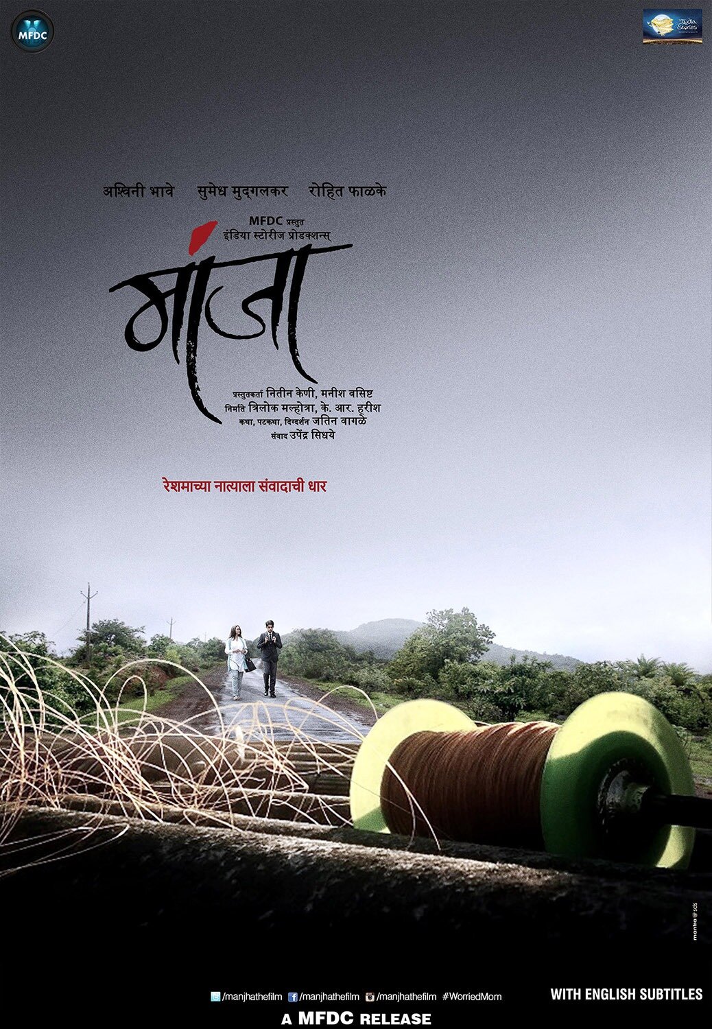 Manjha
