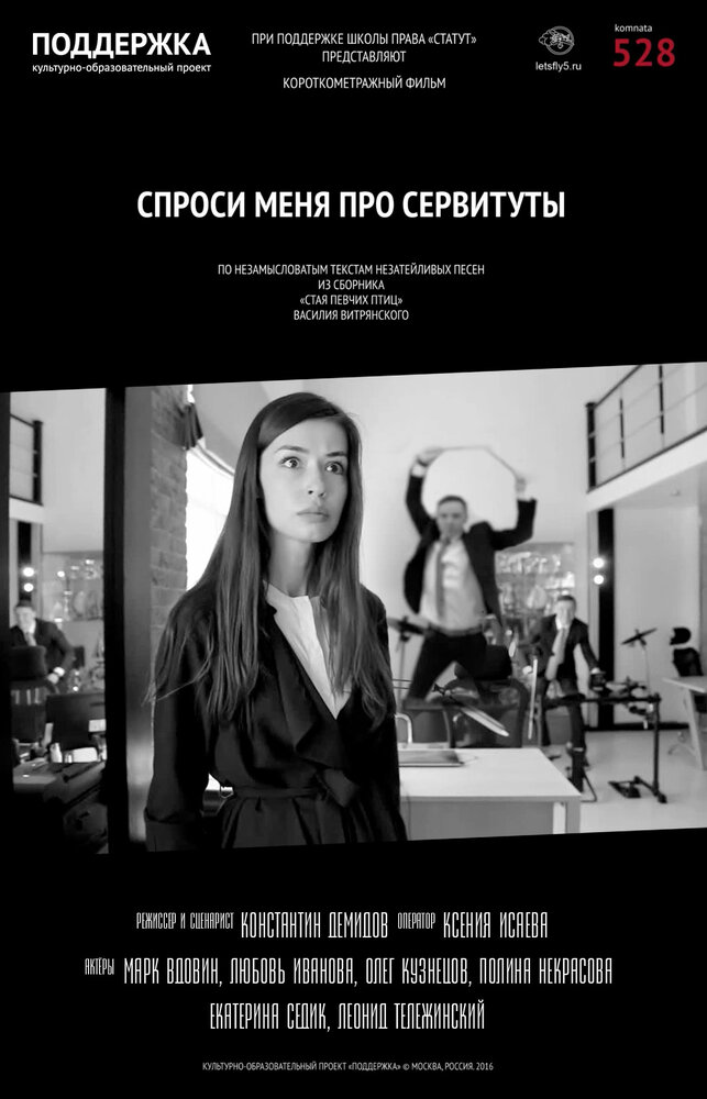 Sprosi menya pro servituty