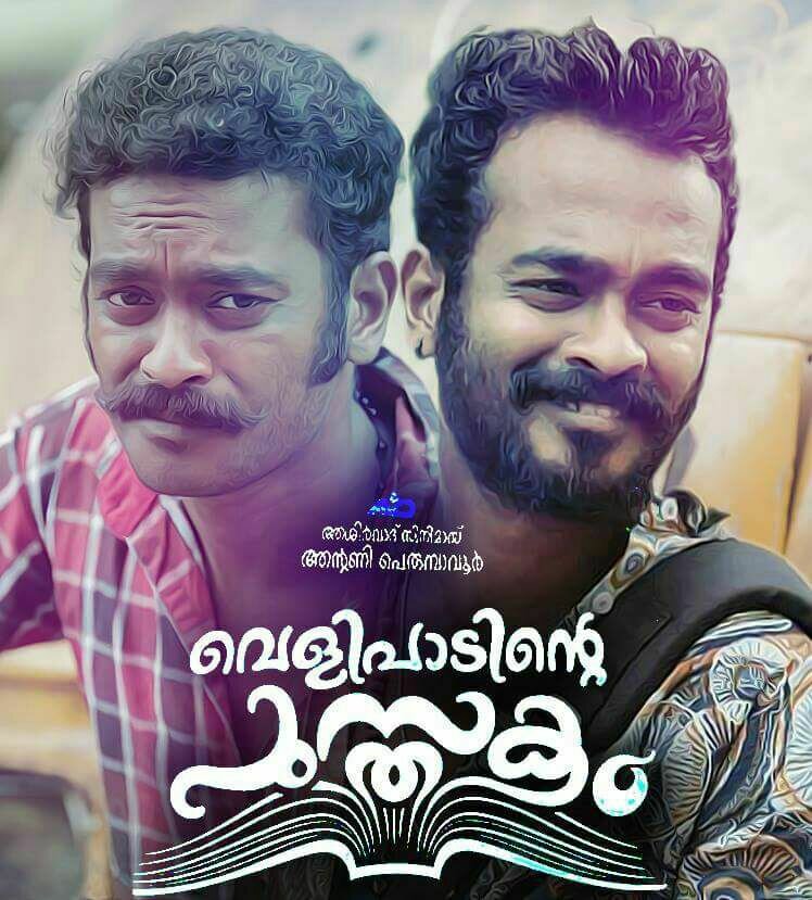 Velipadinte Pusthakam
