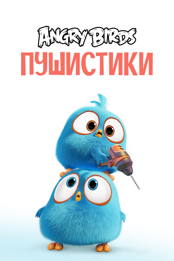 Angry Birds Blues
