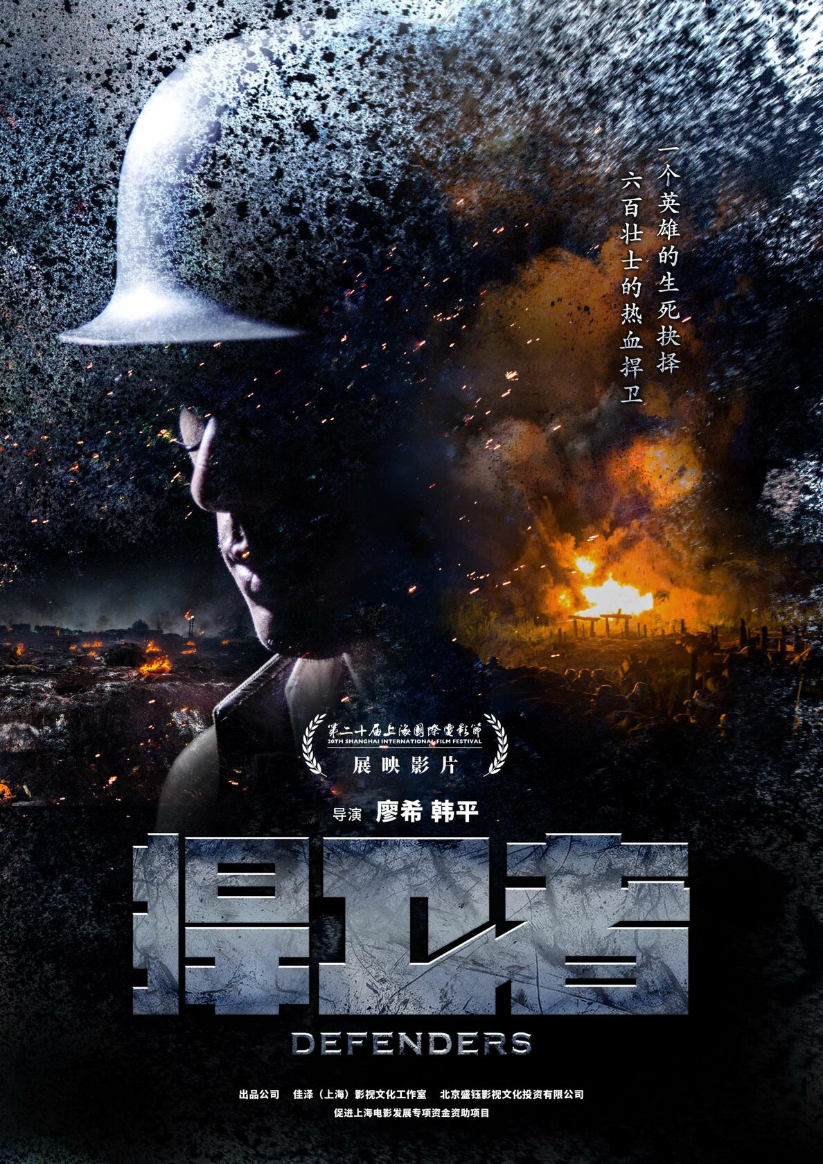Han wei zhe