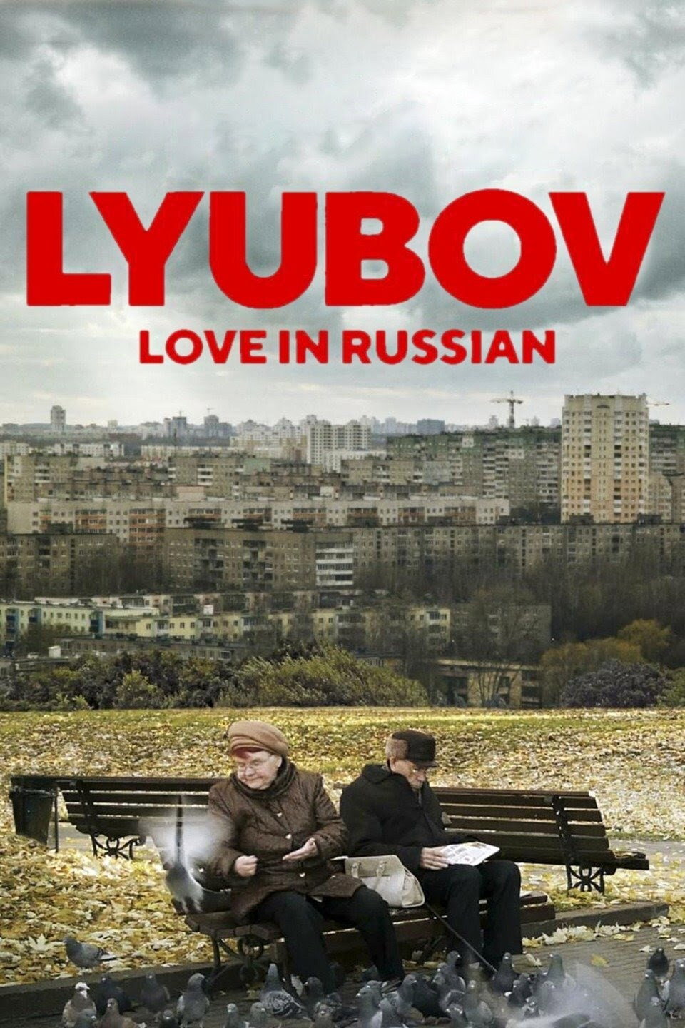ЛЮБОВЬ: Love in Russian