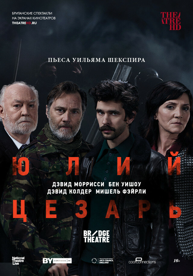 National Theatre Live: Julius Caesar