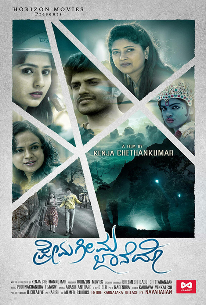 Prema Geema Jane Do