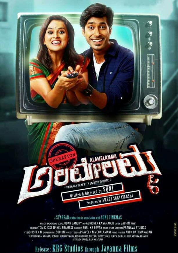 Operation Alamelamma