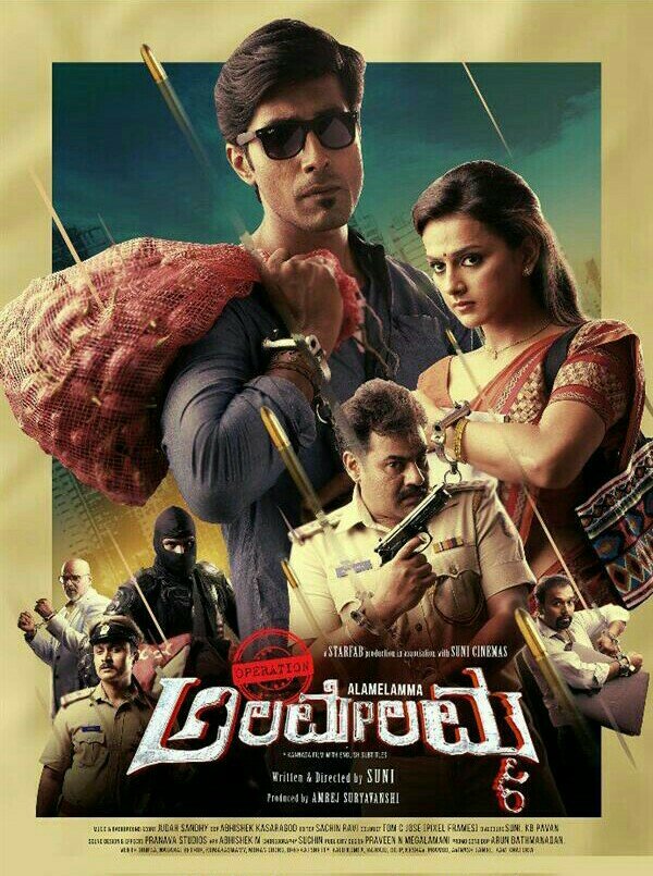 Operation Alamelamma