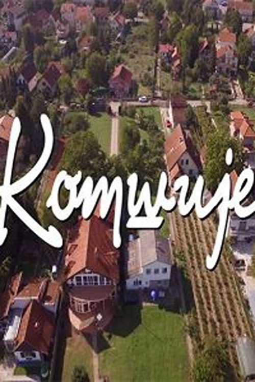 Соседи