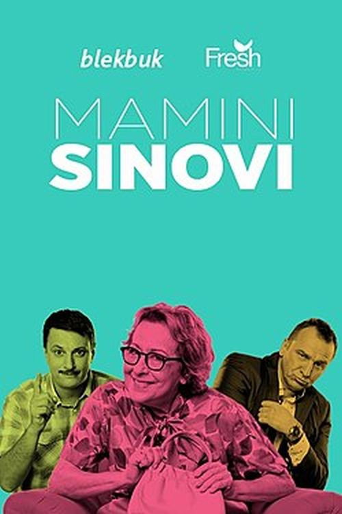 Маменькины сынки