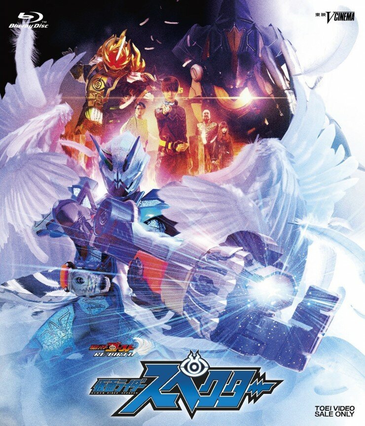 Kamen Raidâ Gôsuto Ribâsu Kamen Raidâ Supekutâ