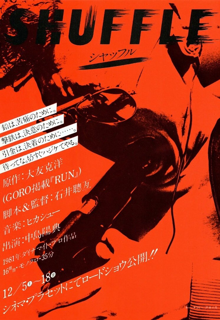 Shuffle