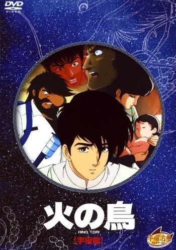 Space 1986