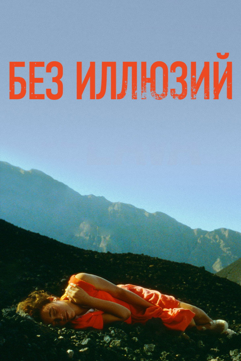 Дом из лавы