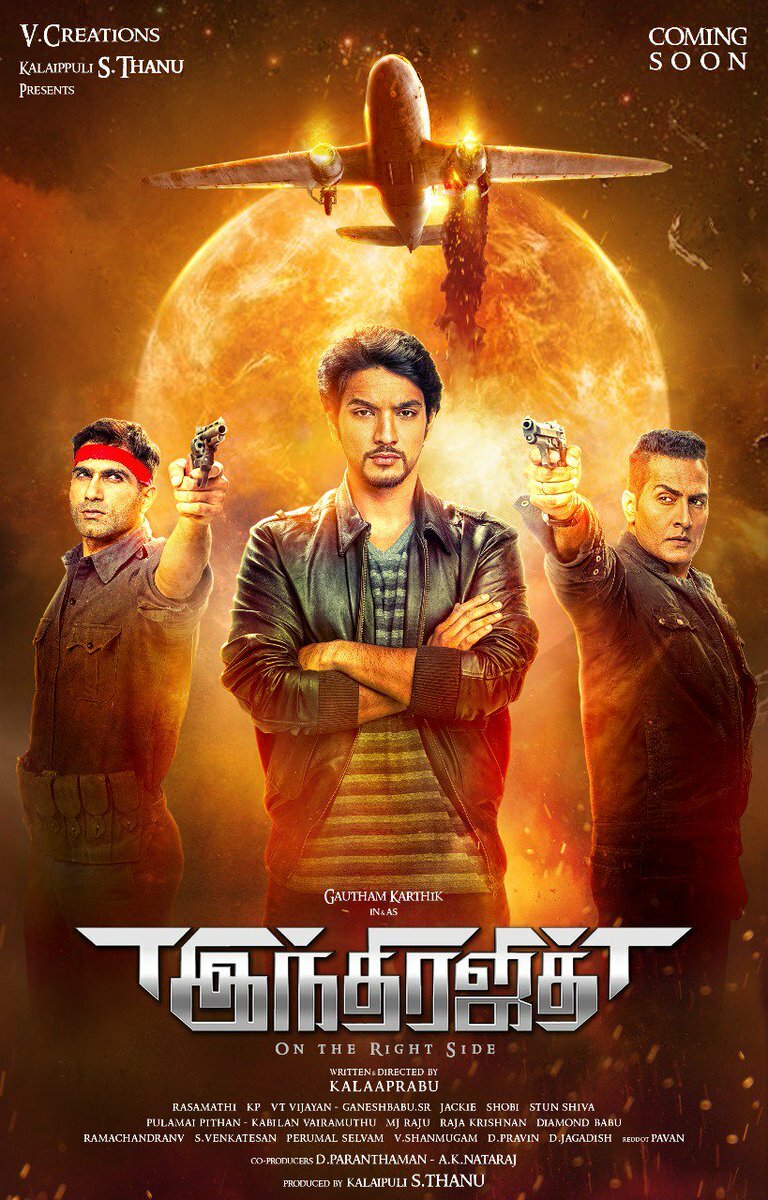 Indrajith