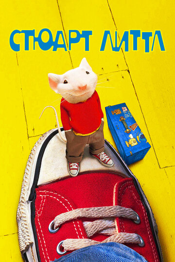 Stuart Little