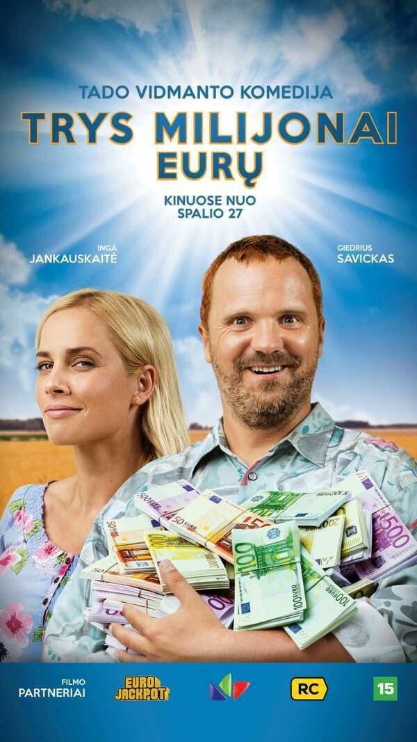 Три миллиона евро