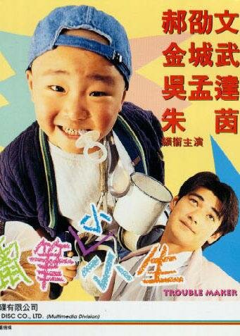 La bi xiao xiao sheng