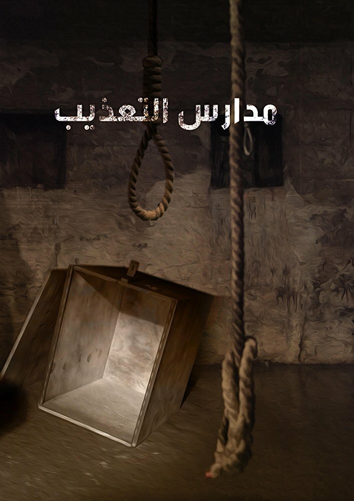 Schools of Torture