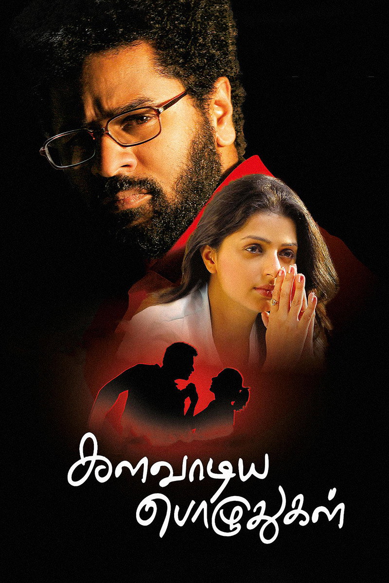 Kalavaadiya Pozhudhugal